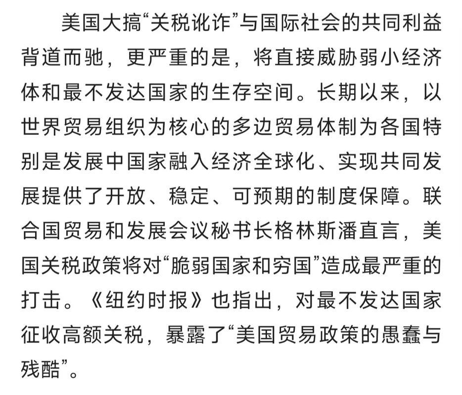 美国是多边贸易体制的最大破坏者(钟声) 美国是多边贸易体制的最大破坏者(钟声)