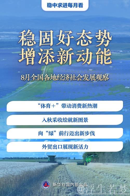 “发展经济高质量的创新动力正不断汇聚” “发展经济高质量的创新动力正不断汇聚”