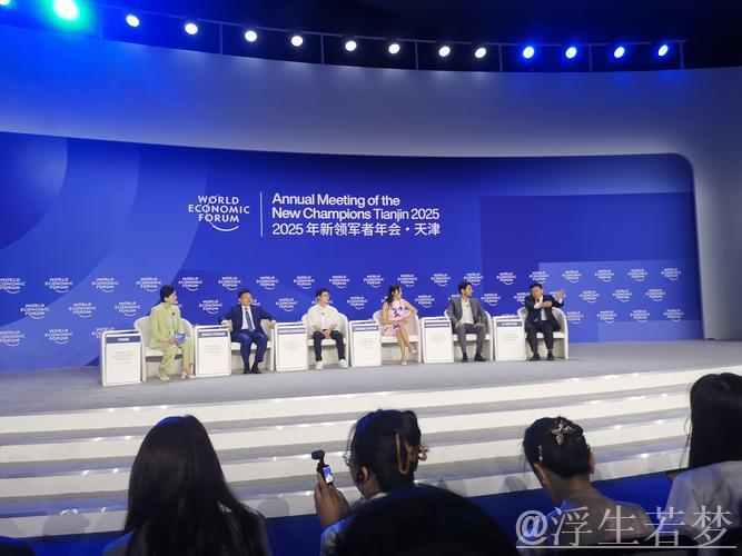 在夏季达沃斯论坛“观”经济大势:“中国引擎”赋能全球发展 在夏季达沃斯论坛“观”经济大势:“中国引擎”赋能全球发展