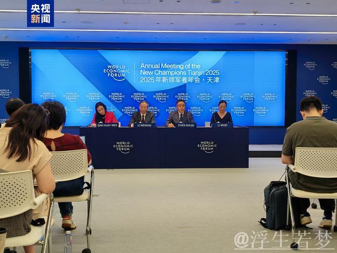 在夏季达沃斯论坛“观”经济大势:“中国引擎”赋能全球发展 在夏季达沃斯论坛“观”经济大势:“中国引擎”赋能全球发展