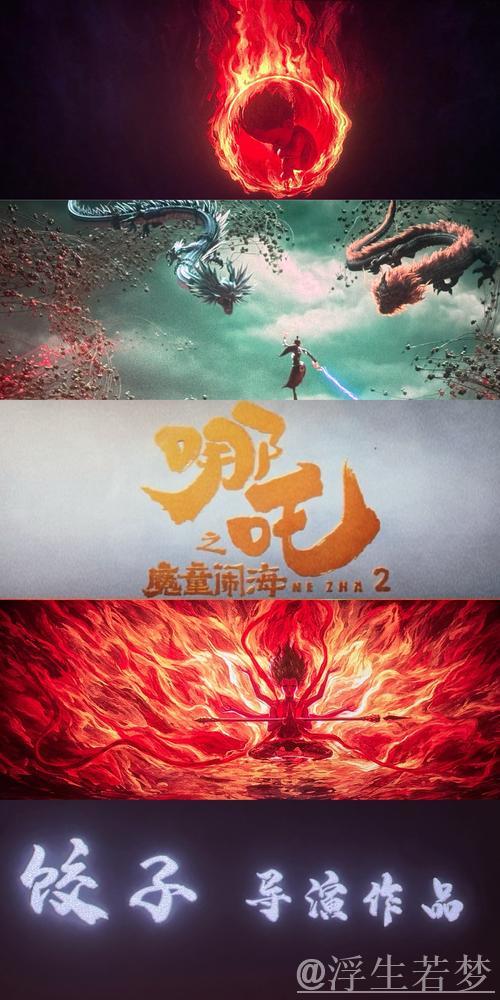 中国聚焦丨“魔童”哪吒扬威海外 全球掀热潮