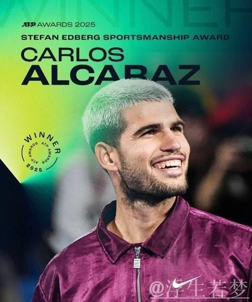 ATP年度奖项公布:阿尔卡拉斯独揽三奖,辛纳连续3年最受欢迎 ATP年度奖项公布:阿尔卡拉斯独揽三奖,辛纳连续3年最受欢迎