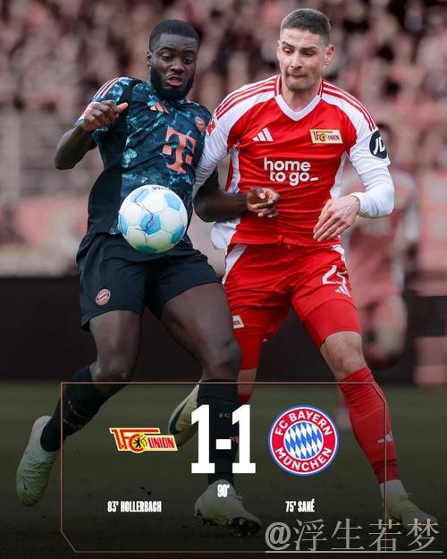 拜仁静候乌帕续约答复，施洛特贝克转会前景未明