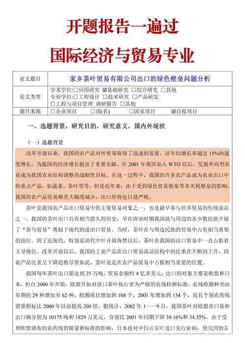 外贸企业在多重挑战中如何实现突破?——解析两会精神下的经济热点问题 外贸企业在多重挑战中如何实现突破?——解析两会精神下的经济热点问题