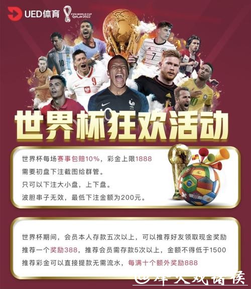 世界杯外围网站投注技巧分享