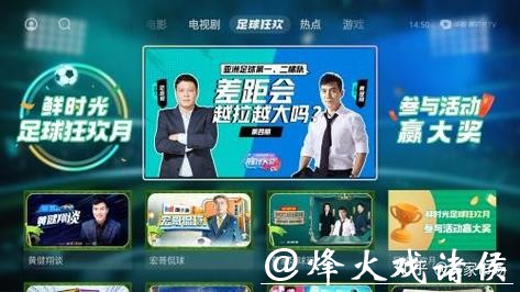 世界杯直播入口有哪些热门选择