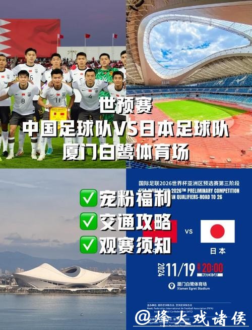 2026世界杯旅游和观赛结合攻略