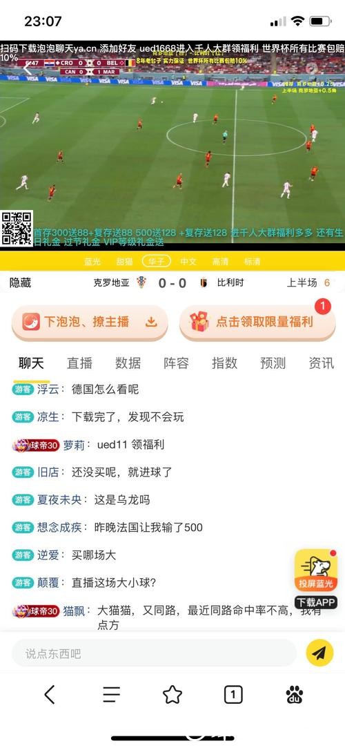 全球十大热门世界杯外围网站排名